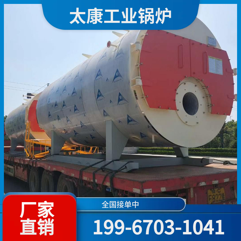 蚌埠低氮燃气锅炉