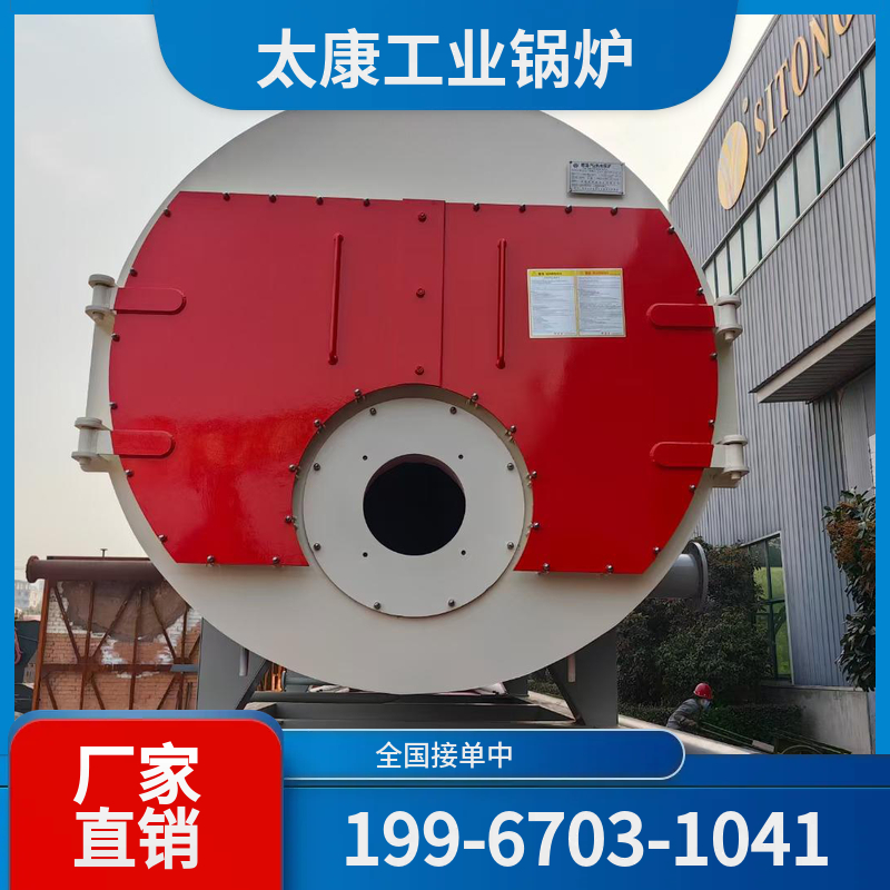 蚌埠太康锅炉厂家