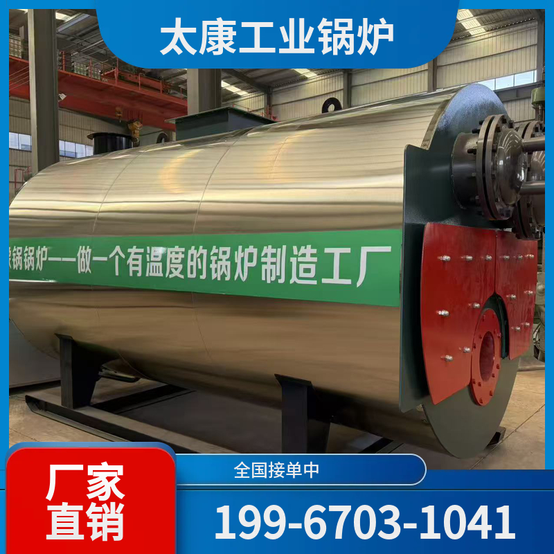 蚌埠燃煤导热油锅炉